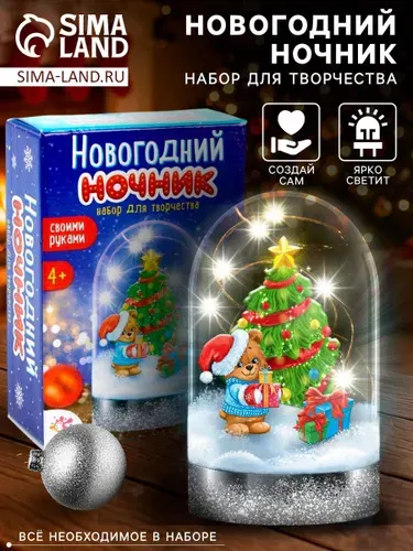 Школа талантов "Новогодний ночник, своими руками, елочка"