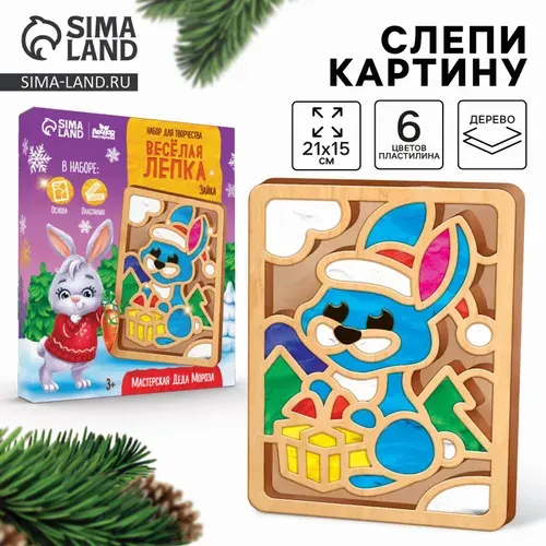 Пластилиновые картинки Лесная мастерская "Зайка"