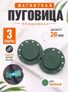 Магнитные пуговицы застежки для пальто, 3 шт., темно-зеленый