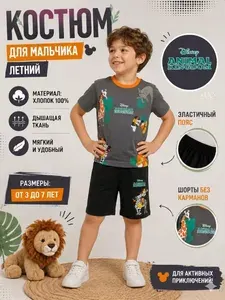 Костюм для малышей KRC kids club Костюм для девочки