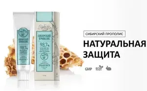 Зубная паста Натуральная защита - Сибирский прополис, 100 мл