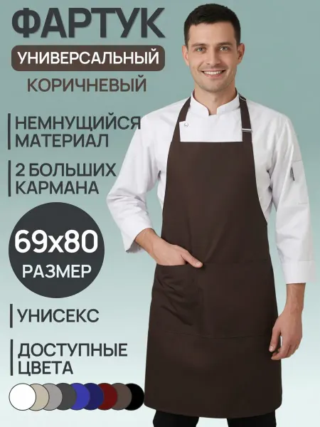 MEDI CLUB Фартук универсальный чёрный