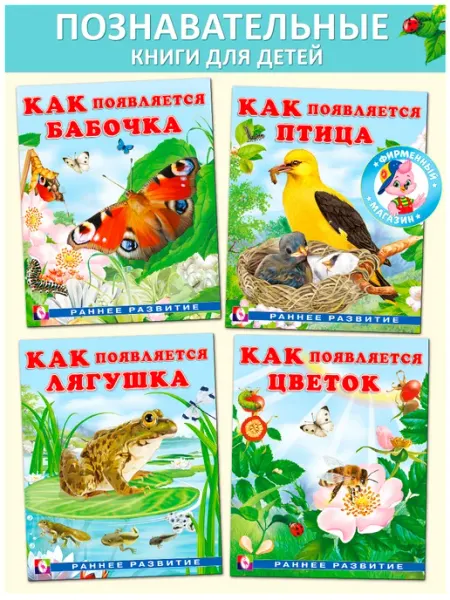 Издательство Фламинго Книги для детей для чтения