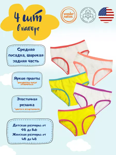 Mini Club Слипы 4 штуки женские хлопковые набор