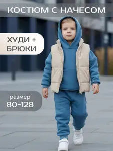 Костюм спортивный СуперКит из футера с начесом