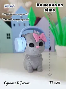 Котенок мем в наушниках из симс серый2026