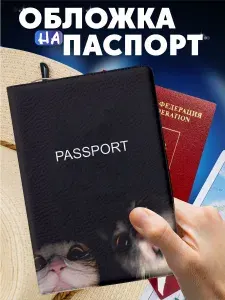 Обложка на паспорт с принтом Котики
