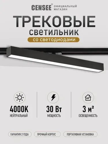 Трековый линейный светодиодный поворотный светильник