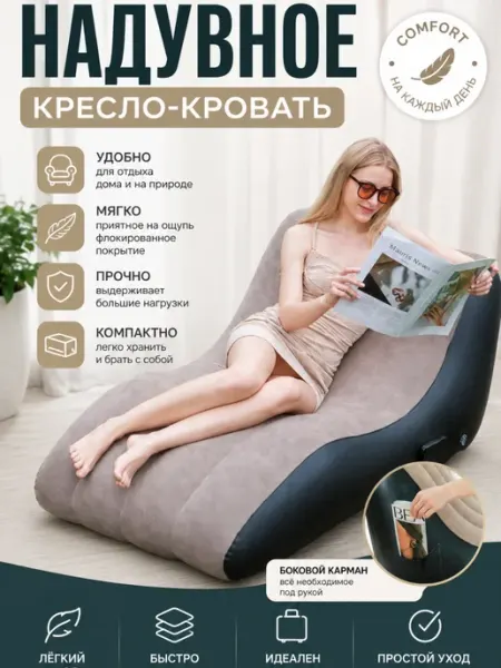 Home club_kub_YAKUB Надувное кресло для отдыха на природе даче и пляже