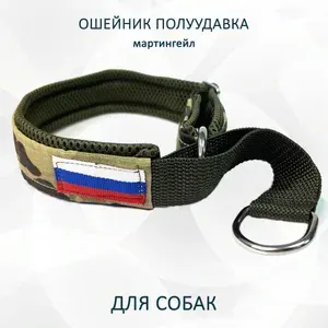 Ошейник для собак полуудавка "Милитари" с регулировкой размера. M