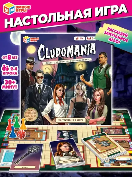 Умные игры Настольная игра для компании Cludomania