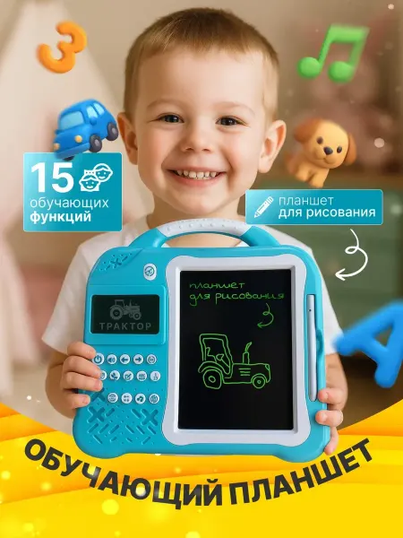 Люлик Обучающий интерактивный планшет для детей