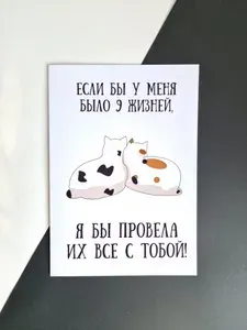 Романтическая открытка для парня пятнистая парочка