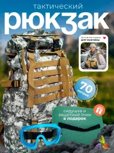 Рюкзак туристический походный мужской серый пиксель