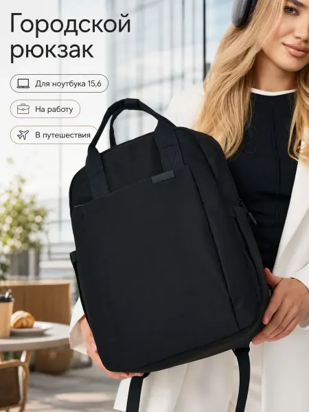 CLUTCHIC Рюкзак городской для ноутбука тканевый черный
