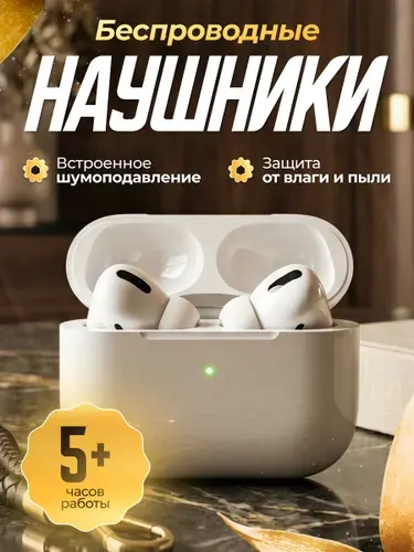 Наушники беспроводные / беспроводные наушники / беспроводные наушники для телефон