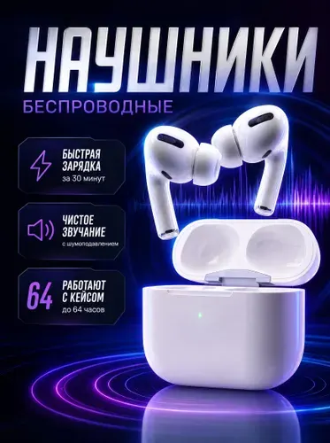 Наушники беспроводные / наушники беспроводные для телефона / беспроводные наушники