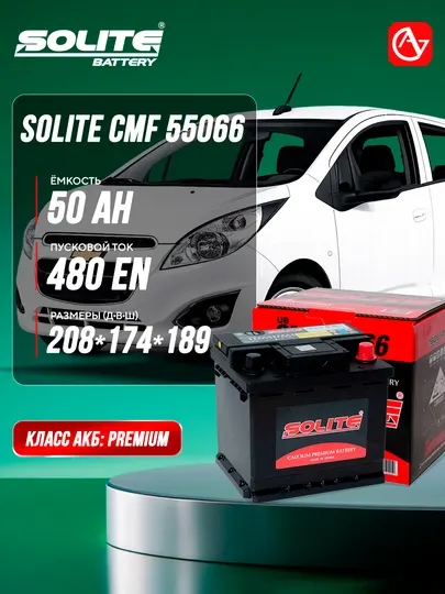 Автомобильный аккумулятор SOLITE CMF