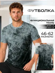 Футболка MARRENGO Мужская коллекция 1 шт