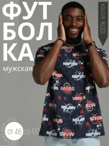 Футболка lovetex.store Большие размеры 1 шт