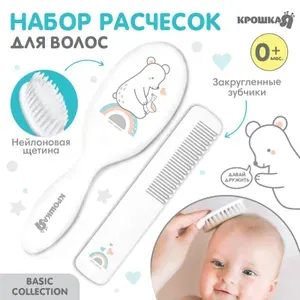 Расческа для новорожденных / Расческа детская / Набор 2 шт, белый