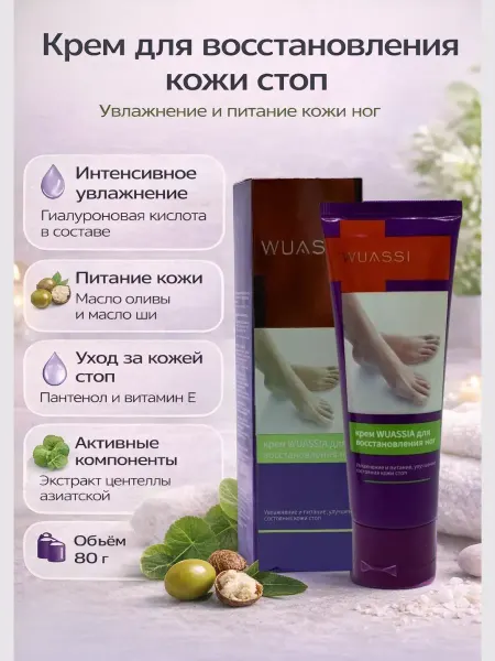 CO&LIN Крем для ног от трещин и сухости