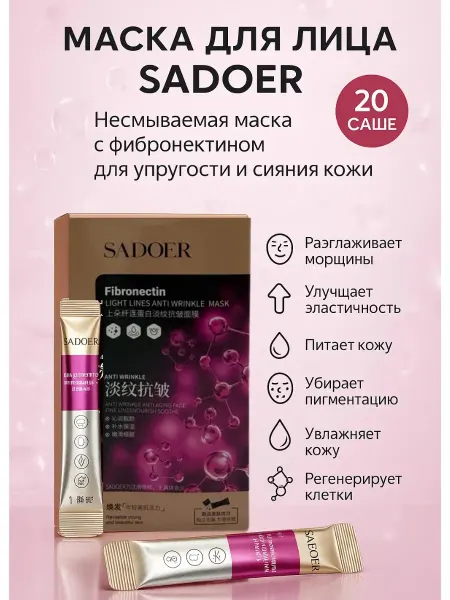 CO&LIN Омолаживающая маска для лица для зрелой кожи