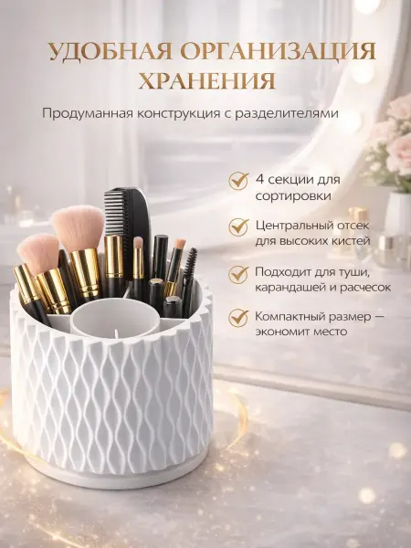 CO&LIN Органайзер для косметики Контейнер Подставка Стакан