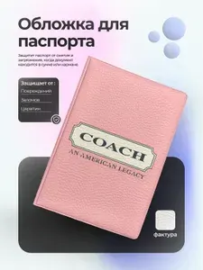 Обложка на паспорт coach розовая с логотипом