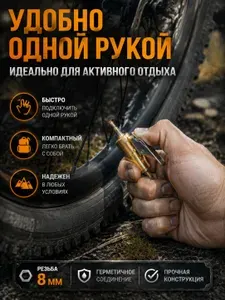 Ниппель, 1 шт.