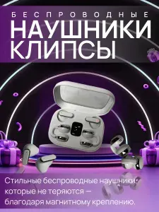 Наушники беспроводные с микрофоном, белый