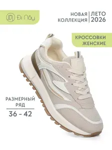 Кроссовки Di Nay женские весенние