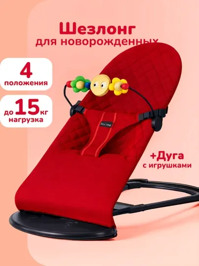 Шезлонг детский, качели для детей, качалка для новорожденных, кровать для детей