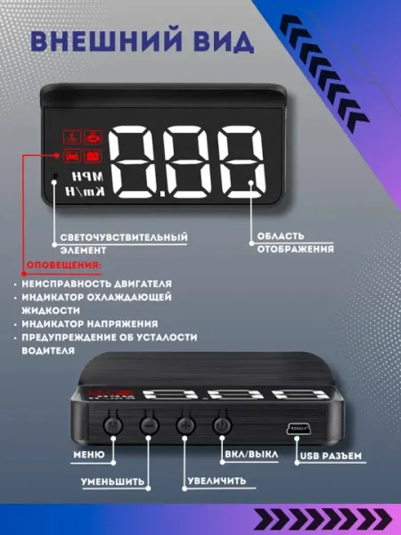 HUD UP проектор скорости на лобовое стекло, OBD-разъём, подходит для Gentra, Cobalt и др