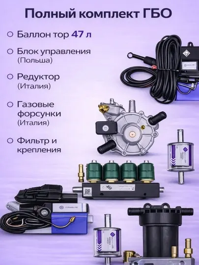 Пропановый баллон 47Л. Газовый баллон пропан для автомобилей Cobalt, Onix, Gentra, Kia, Nexia