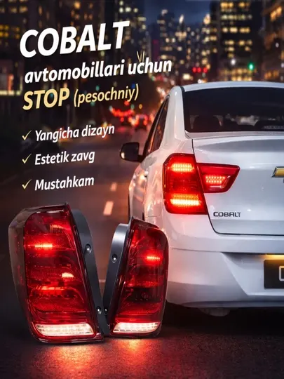 STOP для автомобилей COBALT (песочный) Красная линза