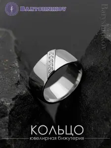 Кольцо женское широкое бижутерия