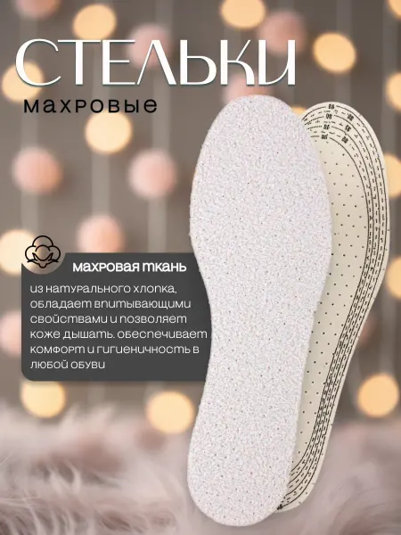 Coccine Стельки гигиенические ежедневные