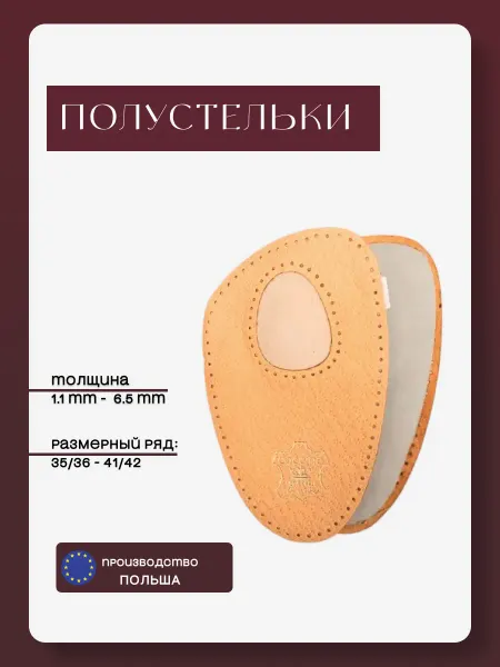 Coccine Полустельки для поддержки поперечного свода