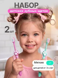 Зубная щетка детская зеленая и розовая 2 шт.