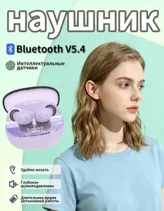 Наушники беспроводные с микрофоном, сиреневый