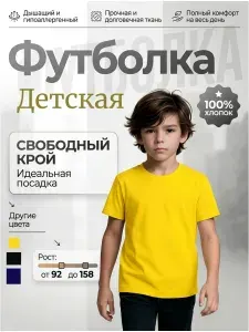 Футболка Baby Style футболка детская 1 шт