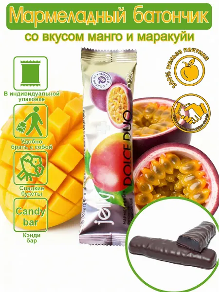 ООО "Леванта-2000" Мармеладный батончик "Jelly Cocktail" с манго и маракуйи
