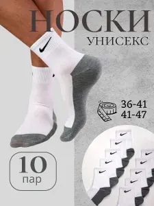 Носки мужские, женские, 10 пар