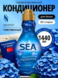 Кондиционер для белья/ кондиционер для белья парфюмированный турецкий