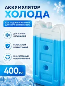 Аккумулятор холода, Ecos, 400 мл