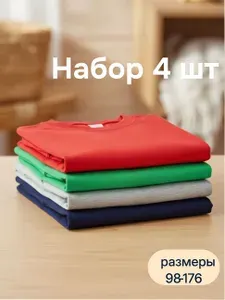 Футболка Bonito kids Футболка детская 4 шт