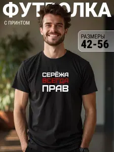 Футболка Подарок настоящему мужчине 1 шт