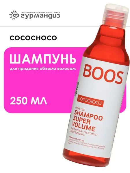 COCOCHOCO Шампунь для придания объема волосам 500 мл