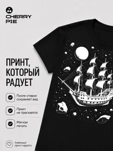 Футболка CherryPie футболка мужская_4 1 шт